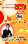 کتاب مجله آزمون- شماره ۲۸۰ (نسخه PDF) نوشته  گروه نویسندگان